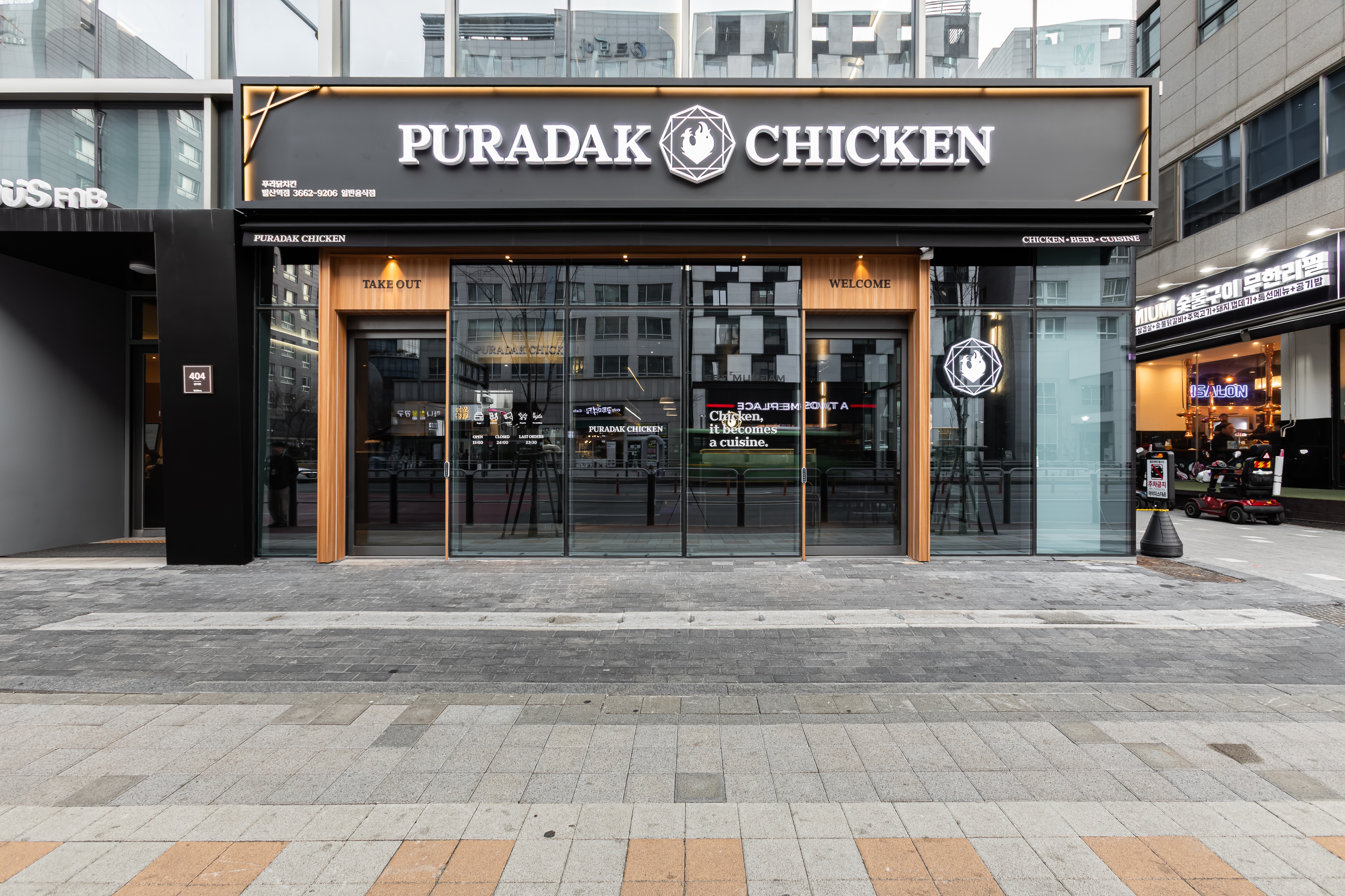 푸라닭치킨 발산 직영점
